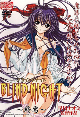 Blind Night 3