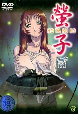 Hotaruko 1