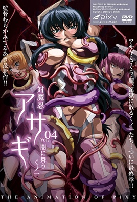 Taimanin Asagi 1 Ep 4