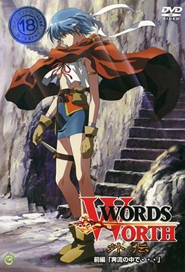 Words Worth Gaiden 1