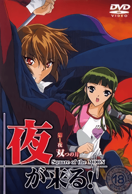 Yoru ga Kuru! Square of the Moon 1