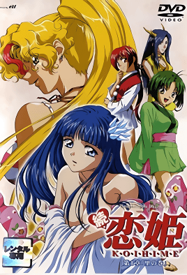 Zoku Koihime 1